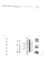 经济学：一个入门的分析 第三册