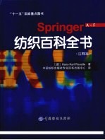 springer 纺织百科全书 注释本 A-F