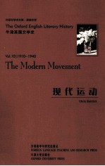 现代运动 1910-1940