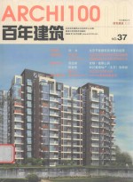 绿色建筑 3