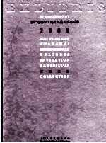 '06“梅园杯”上海国际藏书票邀请展作品选集 中英文本