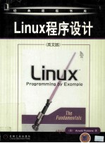 Linux程序设计 英文版