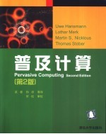 民事司法疑难问题解答 民事诉讼法适用部分