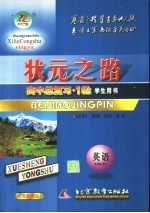 2005年高考总复习·英语  学生用书