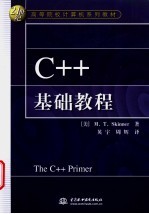 C++基础教程