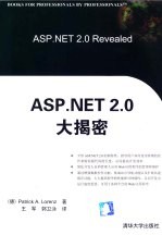 ASP.NET 2.0大揭密