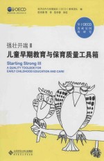 强壮开端 3 儿童早期教育与保育质量工具箱 3 A quality toolbox fox early childhood education and care