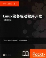 Linux设备驱动程序开发