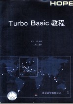 Turbo Basic教程