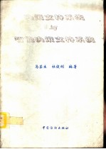 决策支持系统与智能决策支持系统