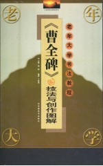 王羲之《兰亭序》技法与创作图解