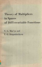 THEORY OF MULTIPLIERS IN SPACES OF DIFFERENTIABLE FUNCTIONS