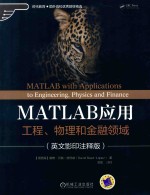 MATLAB with applications to engineering