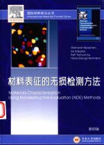 MATERIALS CHARACTERIZATION USING NONDESTRUCTIVE EVALUATION(NDE)METHODS