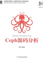 Ceph源码分析