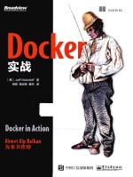 Docker实战