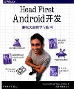 Head  First  Android开发