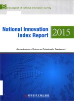 National innovation index report 2015