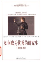 The Ph.D.process: a student's guide to graduate school in the sciences = 如何成为优秀的研究生