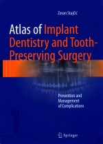 ATLAS OF IMPLANT DENTISTRY AND TOOTH-PRESERVING SURGERY