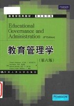 Educational governance and administration 英文影印版