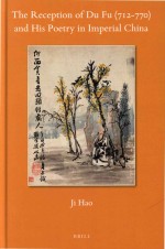 The Reception of Du Fu(712-770)and His Poetry in Imperial China