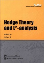 Hodge Theory and L-analysis