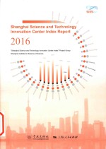 Shanghai science and technology innovation center index report 2016