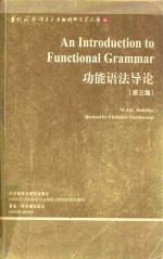 功能语法导论 第3版=AN INTRODUCTION TO FUNCTIONAL GRAMMAR