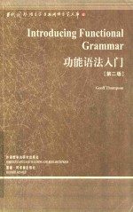 功能法语入门=introducing functional grammar