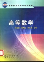 高等数学