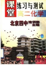 高二化学