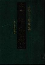 中国地方志集成  陕西府县志辑  5  民国重修咸阳县志