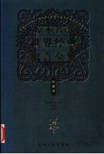 原本名译世界经典寓言全集 欧洲部分国家卷 印度卷·德国卷