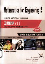 工程数学 2