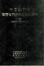 中国共产党海南省定安县委组织史资料《续编》1988.4－2000.8