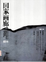 国家画廊 4