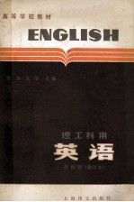 英语 第4册