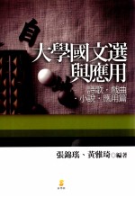 民间私藏民国时期暨战后台湾资料汇编 产业篇 2 第3册