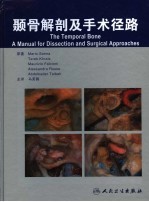 颞骨解剖及手术径路 a manual for dissection and surgical approaches