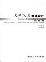 大学校园规划、景观、建筑整体设计