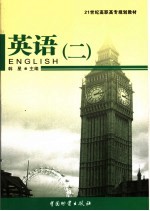 英语 2