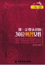 你一定要认识的30位财智女性