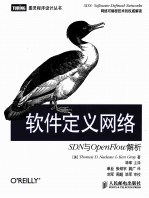 软件定义网络  SDN与OpenFlow解析