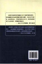 雷蒙德·威廉斯文化唯物主义理论研究