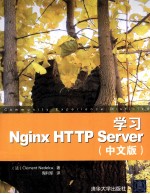 学习Nginx HTTP Server中文版