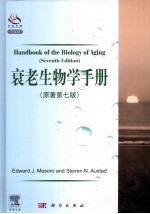 衰老生物学手册  导读版  原著第7版  英文