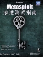 Metasploit渗透测试指南