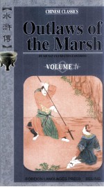 OUTLAWS OF THE MARSH 4