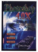 Photoshop 4.0X